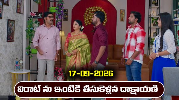 Ninnu kori Serial Today Episode September 17th ‘నిన్ను కోరి’ సీరియల్‌: విరాట్ ను ఇంటికి తీసుకెళ్లిన దాక్షాయణి  