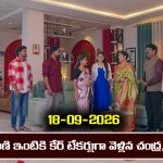 Ninnu kori Serial Today Episode September 18th ‘నిన్ను కోరి’ సీరియల్‌: దాక్షాయణి ఇంట్లోకి కేర్ టేకర్లుగా వెళ్లిన చంద్ర, మదన్   