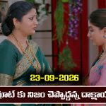 Ninnu kori Serial Today Episode September 23rd ‘నిన్ను కోరి’ సీరియల్‌: సామ్రాట్ ను చీట్ చేసి ఆస్థి కొట్టేయాలనుకున్న జీవన్ 