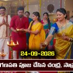 Ninnu kori Serial Today Episode September 24th ‘నిన్ను కోరి’ సీరియల్‌: సామ్రాట్ తో కలిసి గణపతి పూజ చేసిన చంద్ర 