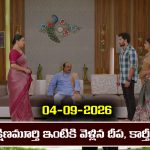 Karthika Deepam 2 Serial Today Episode September 4th ‘కార్తీక దీపం 2’ సీరియల్‌: మాలిని ఇంట్లో పని మనుషుల్లాగా ఉంటామన్న దీప, కార్తీక్         