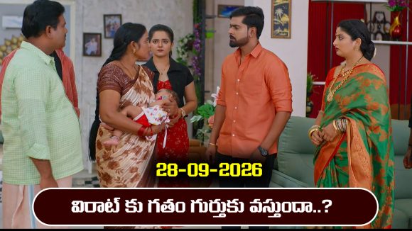Ninnu kori Serial Today Episode September 28th ‘నిన్ను కోరి’ సీరియల్‌: బిడ్డను చూసిన విరాట్ కు గతం గుర్తుకు వస్తుందా..?  