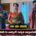 Ninnu kori Serial Today Episode September 29th ‘నిన్ను కోరి’ సీరియల్‌: జీవన్ కు వార్నింగ్ ఇస్తున్న దాక్షాయణి   