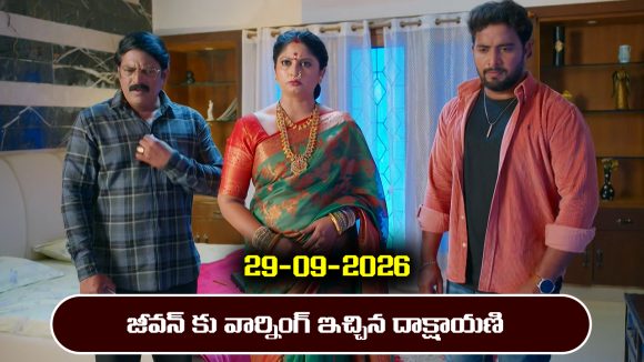 Ninnu kori Serial Today Episode September 29th ‘నిన్ను కోరి’ సీరియల్‌: జీవన్ కు వార్నింగ్ ఇస్తున్న దాక్షాయణి   