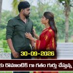 Ninnu kori Serial Today Episode September 30th ‘నిన్ను కోరి’ సీరియల్‌: రైస్ మిల్లు లెక్కల్లో రెండు లకలు తేడా చూపించిన చంద్ర  
