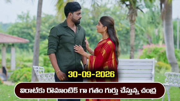 Ninnu kori Serial Today Episode September 30th ‘నిన్ను కోరి’ సీరియల్‌: రైస్ మిల్లు లెక్కల్లో రెండు లకలు తేడా చూపించిన చంద్ర  
