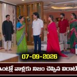 Ninnu kori Serial Today Episode September 7th ‘నిన్నుకోరి’ సీరియల్‌: ఇంట్లో నిజం చెప్పిన విరాట్ 