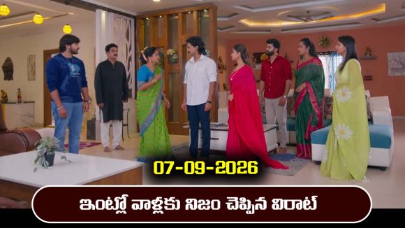 Ninnu kori Serial Today Episode September 7th ‘నిన్నుకోరి’ సీరియల్‌: ఇంట్లో నిజం చెప్పిన విరాట్ 