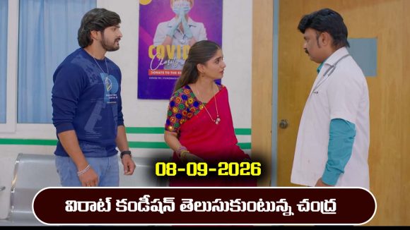 Ninnu kori Serial Today Episode September 8th‘నిన్నుకోరి’ సీరియల్‌: విరాట్ కు యాక్సిడెంట్ – అయమయంలో చంద్ర