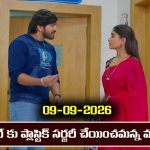 Ninnu kori Serial Today Episode September 9th ‘నిన్నుకోరి’ సీరియల్‌: విరాట్‌కు ప్లాస్టిక్‌ సర్జరీ – ఒంటరిగా ఇంటికి వెళ్లిన చంద్ర