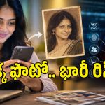 వైరల్ 1980s ఏఐ ఫొటో ట్రెండ్ వెనుక అసలు ప్రమాదం ఇదే.. ఈ యాప్స్‌తో జాగ్రత్త!
