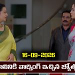 Karthika Deepam 2 Serial Today Episode September 16th ‘కార్తీక దీపం 2’ సీరియల్‌: ఇంట్లో మాలినిని చూసి షాకైన జ్యోత్స్న      