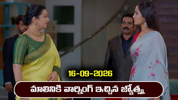 Karthika Deepam 2 Serial Today Episode September 16th ‘కార్తీక దీపం 2’ సీరియల్‌: ఇంట్లో మాలినిని చూసి షాకైన జ్యోత్స్న      