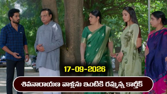 Karthika Deepam 2 Serial Today Episode September 17th ‘కార్తీక దీపం 2’ సీరియల్‌: శివనారాయణను ఇంటికి రమ్మన్న కార్తీక్         