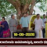 Karthika Deepam 2 Serial Today Episode September 18th ‘కార్తీక దీపం 2’ సీరియల్‌: శివనారాయణను దొంగగా బావించిన ఆలయ ధర్మకర్త          