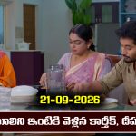 Karthika Deepam 2 Serial Today Episode September 21st ‘కార్తీక దీపం 2’ సీరియల్‌: మాలిని ఇంటికి వెళ్లిన కార్తీక్, దీప – నిజం విన్న దక్షిణమూర్తి          
