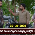 Karthika Deepam 2 Serial Today Episode September 22nd ‘కార్తీక దీపం 2’ సీరియల్‌: సూరజ్ కు వార్నింగ్ ఇచ్చిన కార్తీక్, దీప           