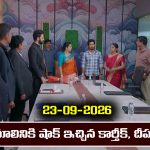 Karthika Deepam 2 Serial Today Episode September 23rd ‘కార్తీక దీపం 2’ సీరియల్‌: మాలినికి షాక్ ఇచ్చిన దీప, కార్తీక్           