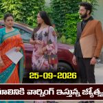 Karthika Deepam 2 Serial Today Episode September 25th ‘కార్తీక దీపం 2’ సీరియల్‌: మాలిని పెట్టిన మంట కాంచన ఇంటిని కాల్చేస్తుందా..?