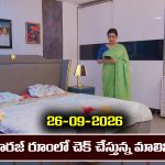 Karthika Deepam 2 Serial Today Episode September 26th ‘కార్తీక దీపం 2’ సీరియల్‌: సూరజ్ ను అనుమానించిన మాలిని            