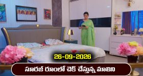 Karthika Deepam 2 Serial Today Episode September 26th ‘కార్తీక దీపం 2’ సీరియల్‌: సూరజ్ ను అనుమానించిన మాలిని            