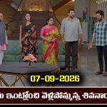 Karthika Deepam 2 Serial Today Episode September 7th ‘కార్తీకదీపం 2’ సీరియల్‌: కార్తీక్‌ ను ఇంట్లోంచి వెళ్లిపోమ్మన్న శివనారాయణ