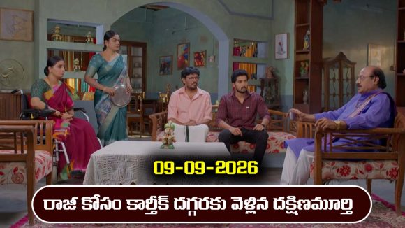 Karthika Deepam 2 Serial Today Episode September 9th ‘కార్తీకదీపం2’ సీరియల్‌: రాజీ కోసం కార్తీక్ దగ్గరకు వెళ్లిన దక్షిణమూర్తి 