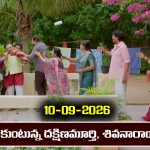 Karthika Deepam 2 Serial Today Episode September 10th ‘కార్తీక దీపం 2’ సీరియల్‌: ఒకరినొకరు కొట్టుకున్న శివనారాయణ, దక్షిణమూర్తి      