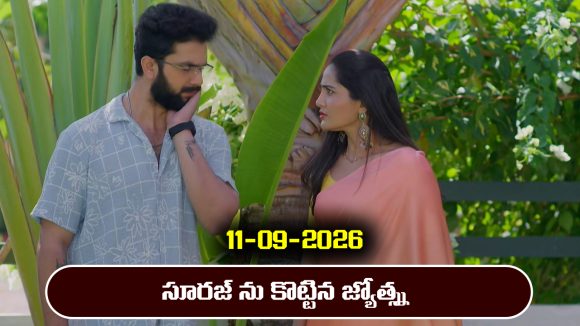Karthika Deepam 2 Serial Today Episode September 11th ‘కార్తీక దీపం 2’ సీరియల్‌: సూరజ్ చెంప పగుల గొట్టిన జ్యోత్స్న       