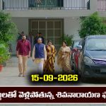 Karthika Deepam 2 Serial Today Episode September 15th ‘కార్తీక దీపం 2’ సీరియల్‌: హాస్పిటల్ లో దీప – ఇంట్లోంచి గెంటివేయబడ్డ శివనారాయణ          