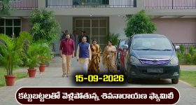 Gundeninda GudiGantalu Today episode: తాగొచ్చి రచ్చ చేసిన బాలు.. మీనా సీరియస్.. బాలుకు దిమ్మతిరిగే షాక్..