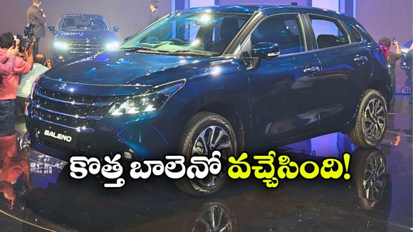 కొత్త లుక్, అదిరిపోయే ఫీచర్లు.. బాలెనో ఫేస్‌లిఫ్ట్ ఏముంది గురూ!