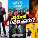 2027 అసలైన పొంగల్ వార్.. లిస్టులో చేరిన రజనీకాంత్!