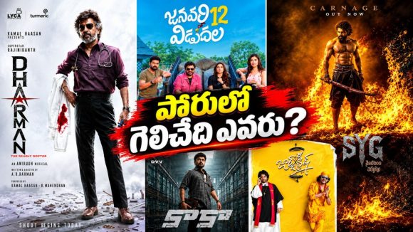 2027 అసలైన పొంగల్ వార్.. లిస్టులో చేరిన రజనీకాంత్!