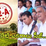 22A మహా కుంభకోణం.. కాంగ్రెస్ ప్రభుత్వంపై కేటీఆర్, హరీశ్‌రావు తీవ్ర విమర్శలు!