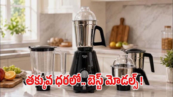 కిచెన్ పనులు చిటికెలో అయిపోవాలా? వీటిపై ఓ లుక్కేయండి