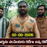 Nindu Noorella Saavasam Serial Today Episode September 2nd  ‘నిండు నూరేళ్ల సావాసం’ సీరియల్‌: పార్థును చంపేందుకు రెడీగా ఉన్న రౌడీలు
