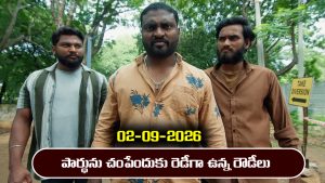 Nindu Noorella Saavasam Serial Today Episode September 2nd  ‘నిండు నూరేళ్ల సావాసం’ సీరియల్‌: పార్థును చంపేందుకు రెడీగా ఉన్న రౌడీలు