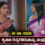 Ninnu kori Serial Today Episode September 1st  ‘నిన్ను కోరి’ సీరియల్‌: ఎంగేజ్ మెంట్ ఆపేందుకు చంద్ర కొత్త ప్లాన్      