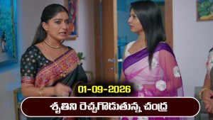 Ninnu kori Serial Today Episode September 1st  ‘నిన్ను కోరి’ సీరియల్‌: ఎంగేజ్ మెంట్ ఆపేందుకు చంద్ర కొత్త ప్లాన్      