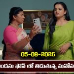 Nindu Noorella Saavasam Serial Today Episode September 5th  ‘నిండు నూరేళ్ల సావాసం’ సీరియల్‌: ప్రచండను తిట్టిన మనోహరి  
