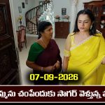 Nindu Noorella Saavasam Serial Today Episode September 7th‘నిండు నూరేళ్ల సావాసం’ సీరియల్‌: మిస్సమ్మను చంపేందుకు సాగర్ కి బయలుదేరిన మను