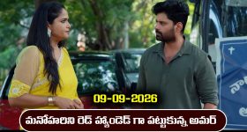 Nindu Noorella Saavasam Serial Today Episode September 9th ‘నిండు నూరేళ్ల సావాసం’ సీరియల్‌: మనోహరిని రెడ్ హ్యాండెడ్ గా పట్టుకున్న అమర్