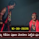 Nindu Noorella Saavasam Serial Today Episode September 10th  ‘నిండు నూరేళ్ల సావాసం’ సీరియల్‌: బుజ్జమ్మ ఆత్మను వేరు చేసిన ప్రచండ 