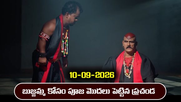 Nindu Noorella Saavasam Serial Today Episode September 10th  ‘నిండు నూరేళ్ల సావాసం’ సీరియల్‌: బుజ్జమ్మ ఆత్మను వేరు చేసిన ప్రచండ 