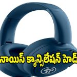 మ్యూజిక్ లవర్స్ కోసం బెస్ట్ హెడ్ సెట్..మార్కెట్లో రచ్చ చేస్తున్న మోడల్