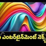 ఇంట్లోనే థియేటర్ కిక్..అదుర్స్ అనిపించే 55-ఇంచుల టీవీలు!