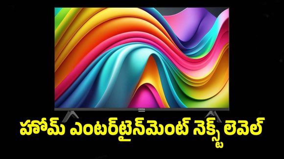ఇంట్లోనే థియేటర్ కిక్..అదుర్స్ అనిపించే 55-ఇంచుల టీవీలు!