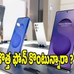 కొత్త ఫోన్ కొనేటప్పుడు ర్యామ్,ప్రాసెసర్,కెమెరా ఏది ముఖ్యం?