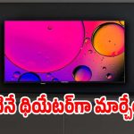 తక్కువ ధరలో పెద్ద టీవీ కోసం చూస్తున్నారా? మీ కోసమే ఈ మోడల్